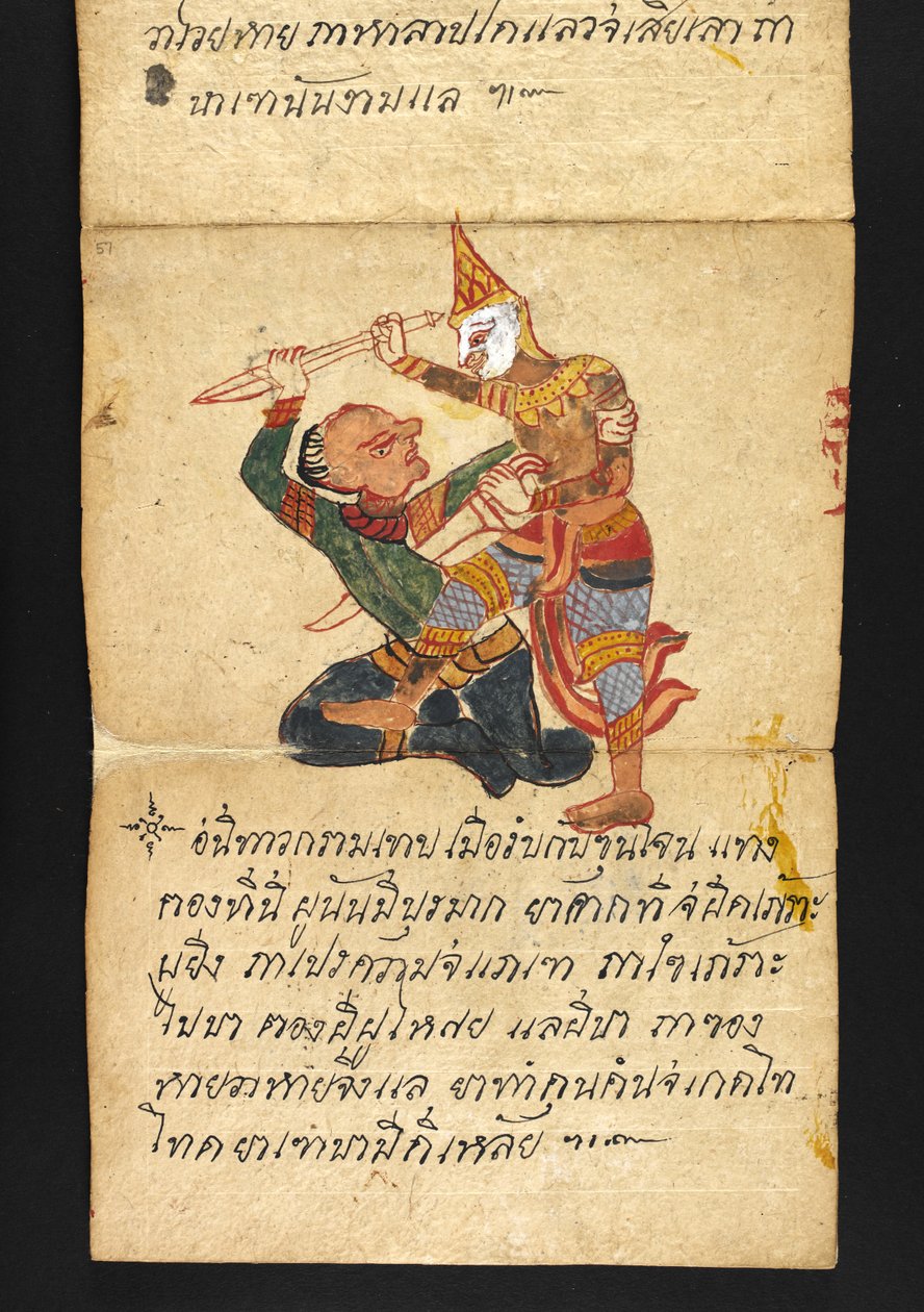 Vagy. 16482, f.57 „Satra”  Jóslásról és tanácsokról a boldog és egészséges élethez (hajtogatós könyv) alkotó: Thai School