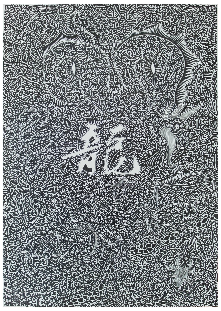 Spirit Dragon, 2009, fekete tinta papíron alkotó: Timothy Nathan Joel