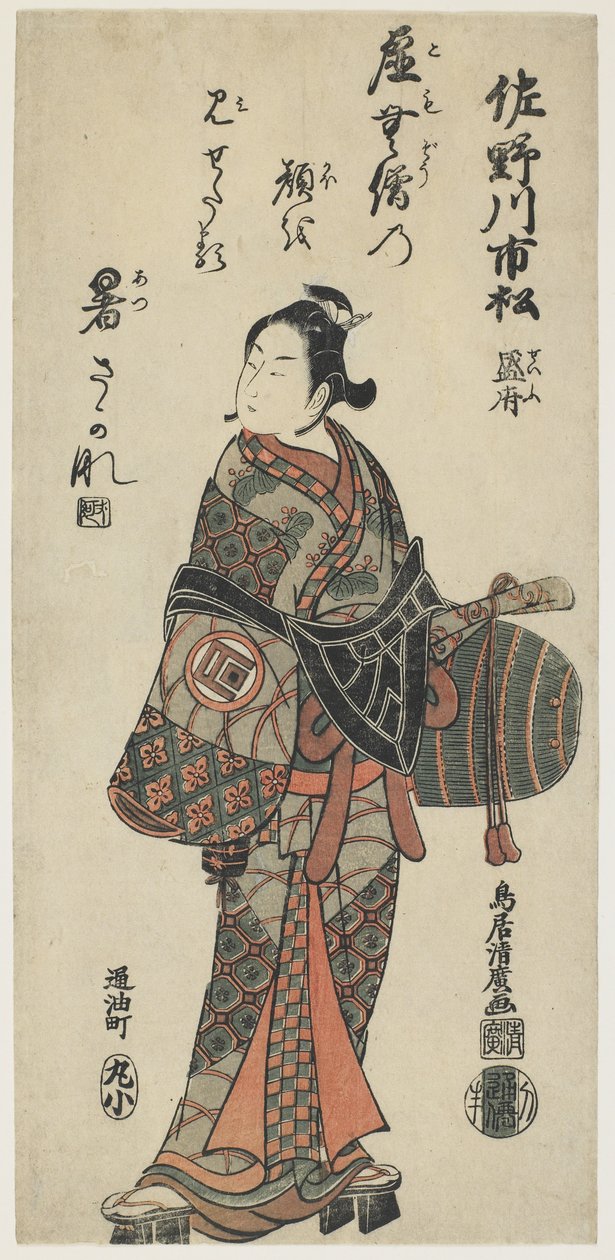 Sanokawa Ichimatsu, 1756 (színes fatömbnyomat) alkotó: Torii Kiyohiro