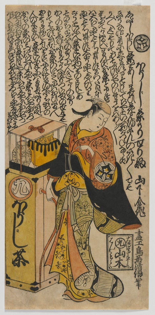 Yamashita Kinsaku I. Színész, aki előadja a teaárus zsolozsmáját, Edo-korszak, 1720-as évek közepe (színes fanyomat) alkotó: Torii Kiyomasu II