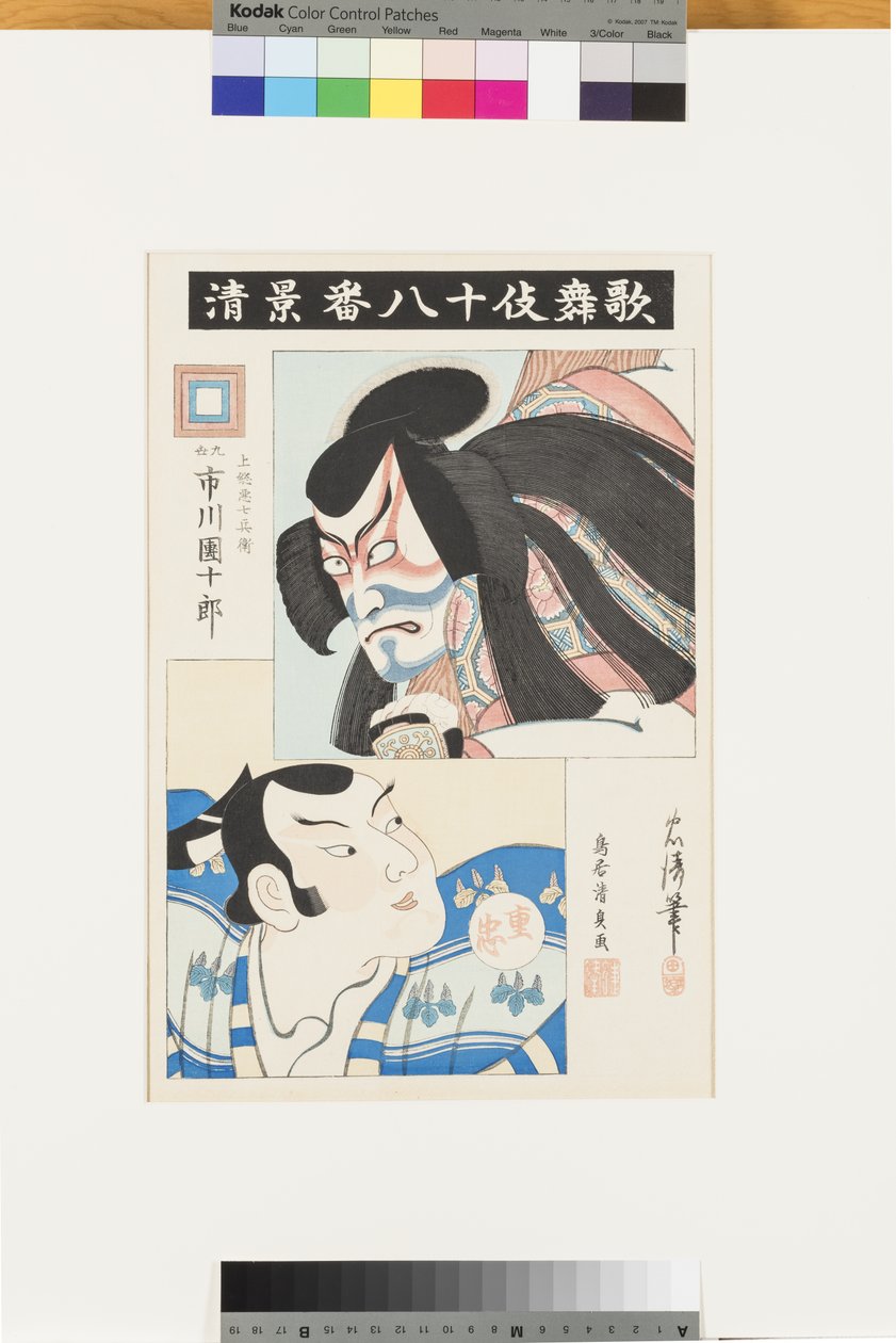 Untitled (jelenet az Ichikawa School legjobb darabjaiból), 1856 körül (fatömb) alkotó: Torii Kiyotada