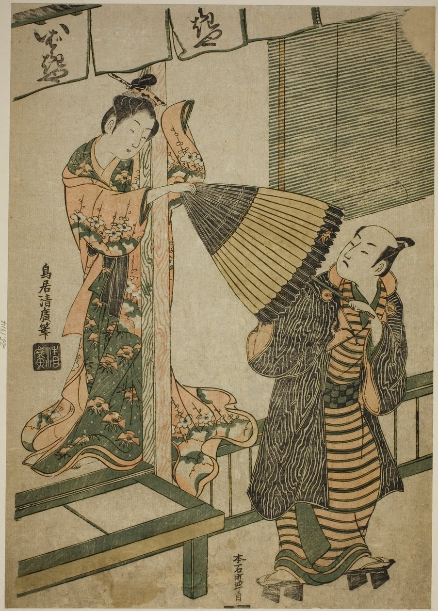Ibarakiya szépsége egy férfi esernyőjét húzza - Watanabe no Tsuna és az Ibaraki démon legendájának paródiája alkotó: Torii Kiyohiro
