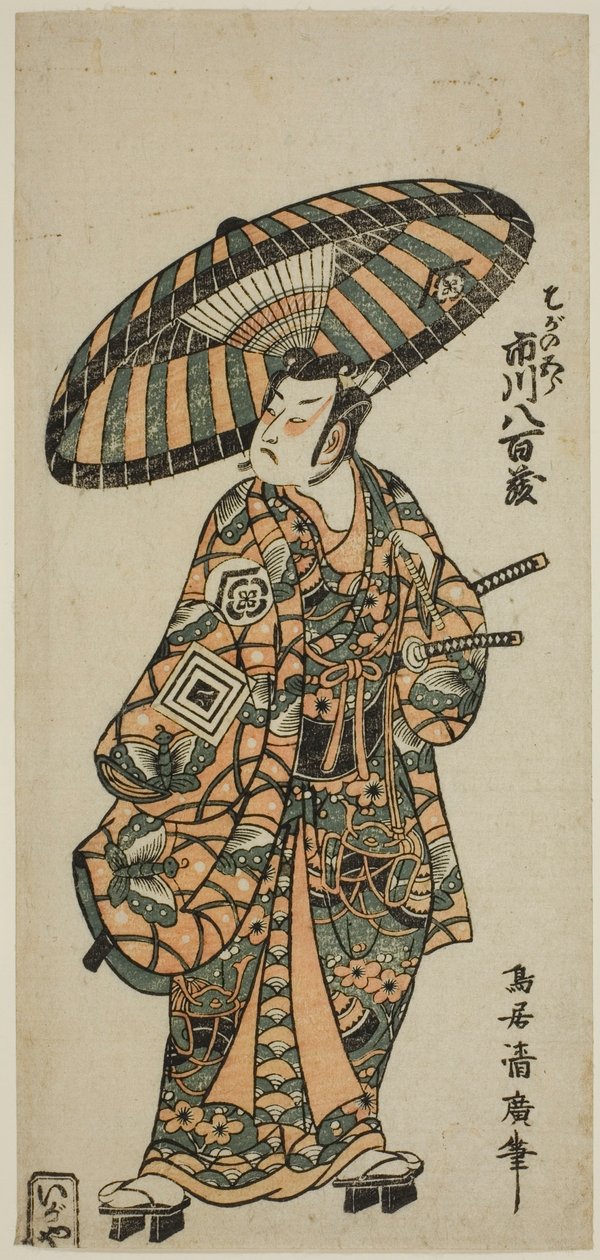 Amikor Yazo Ichikawa orvos volt alkotó: Torii Kiyohiro