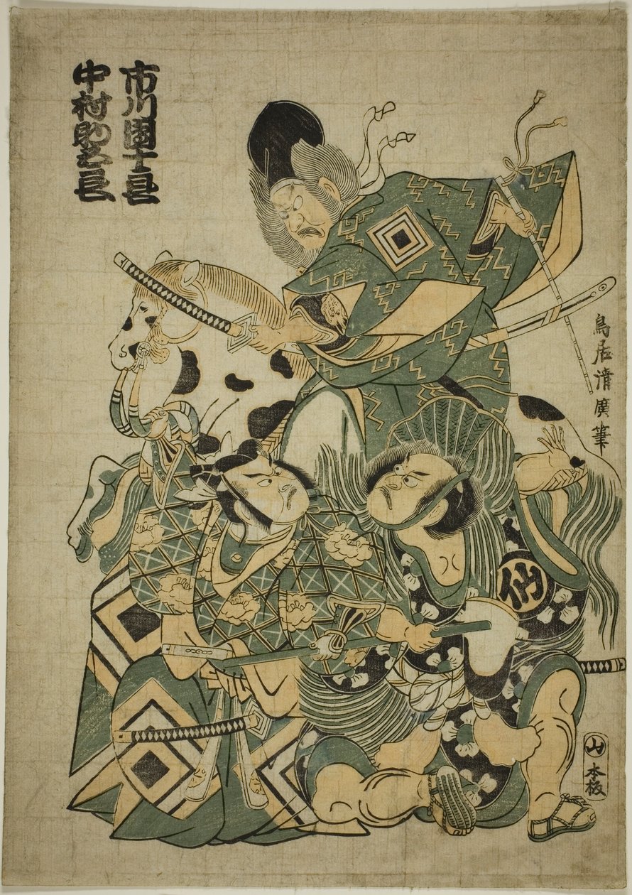 A színészek Ichikawa Ebizo I mint Miura Osuke, Ichikawa Danjuro lV mint Okazaki Akushiro és Nakamura Sukegoro I mint Kato Arajiro a "Miura no Osuke Bumon no Kotobuki" című darabban, amelyet a Nakamura Színházban mutattak be 1754 tizenegyedik hónapjában. alkotó: Torii Kiyohiro
