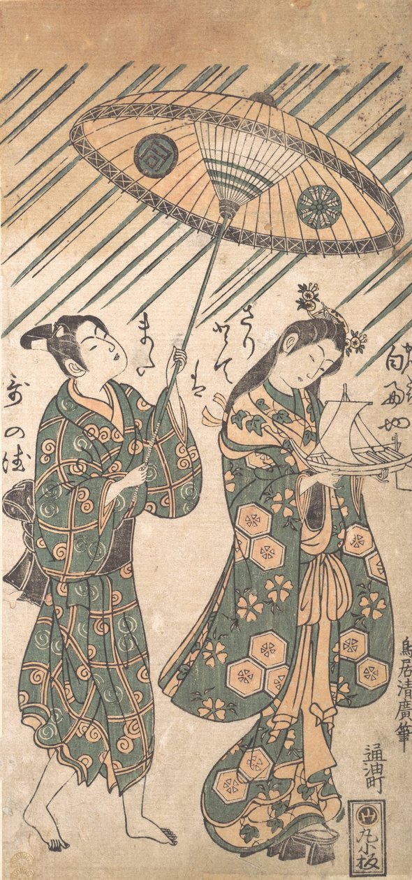 Tee c és rs Nakamura és a harmadik generációs tag Tee road f mindegyik Komachi terv d Sanogawa Ichimatsu tag t. .. .. , szúnyog. 1756. alkotó: Torii Kiyohiro
