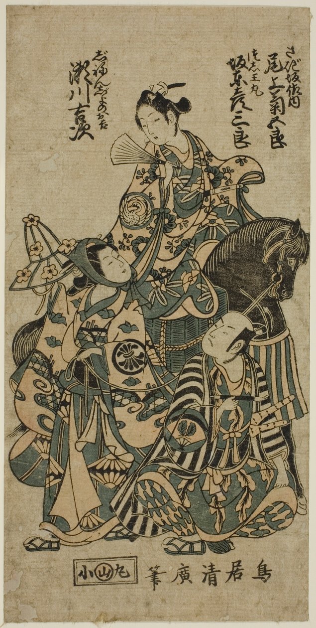 A színészek Segawa Kichiji II mint Okichi, Bando Hikosaburo II mint Shuntokumaru, és Onoe Kikugoro I mint Sagizaka Bannai a Yura Sengen Tsuki no Minato című darabban, amelyet az Ichimura Színházban mutattak be 1754 nyolcadik hónapjában. alkotó: Torii Kiyohiro