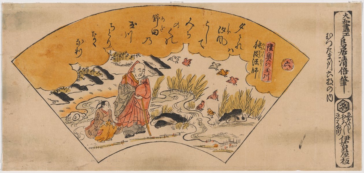 Kobo Daishi pap a Tama-folyónál Kii tartományban a Hat Tama-folyó című sorozatból alkotó: Torii Kiyomasu