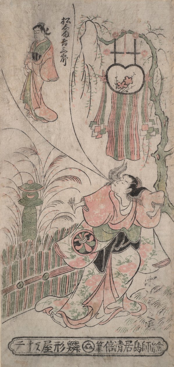 A c és r Segawa Kiku j? Most ezüst g Matsushima alap sub r? alkotó: Torii Kiyomasu II