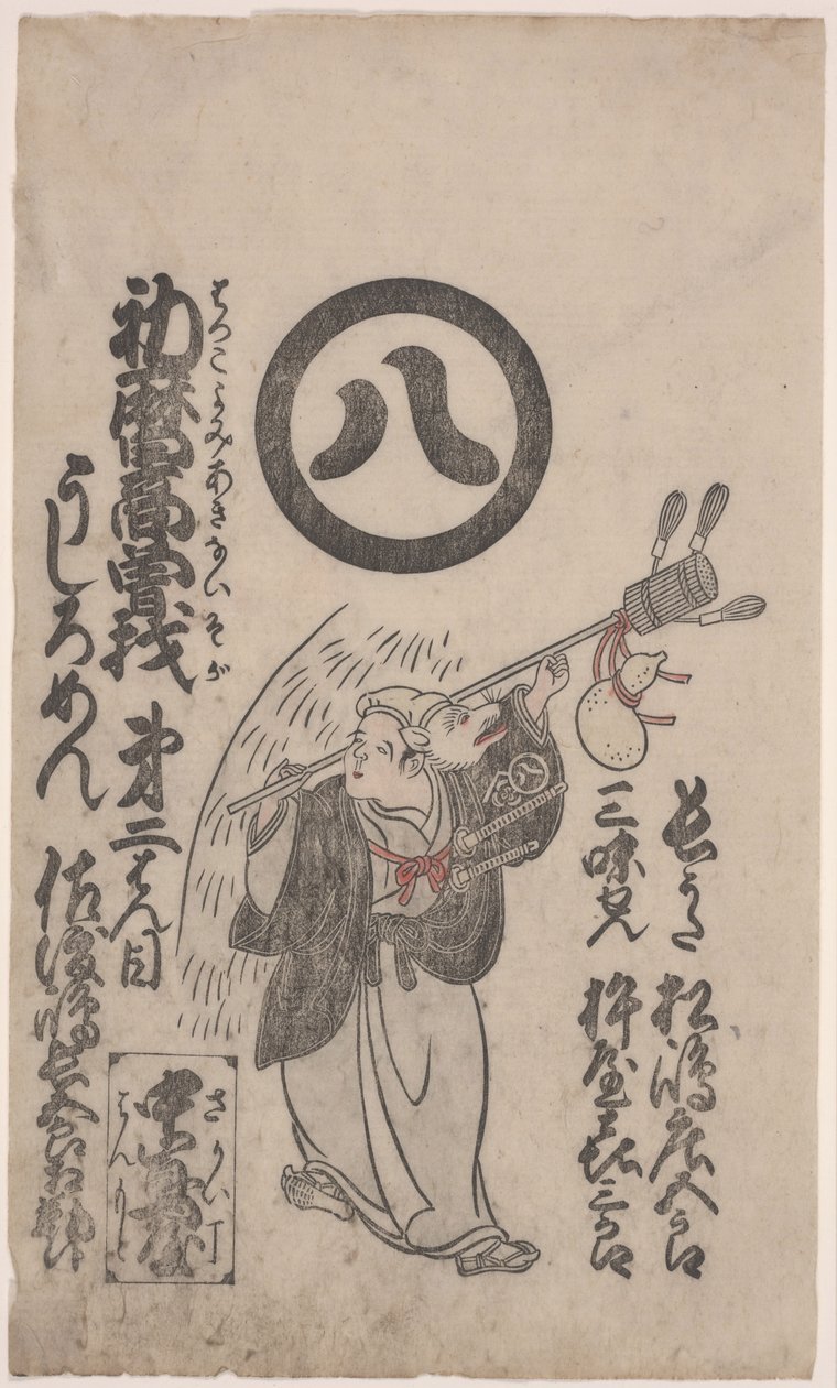 Rókatánc (fametszet japán papírra) alkotó: Torii Kiyomasu II