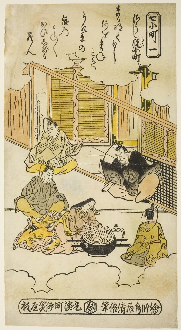 Ono no Komachi mosás a másolókönyvben (Soshiarai Komachi) alkotó: Torii Kiyomasu II