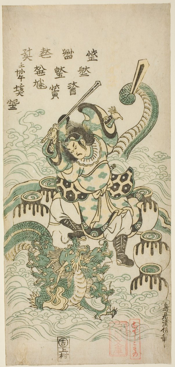 Susano-o no Mikoto Killing the Eight-headed Dragon alkotó: Torii Kiyomasu II