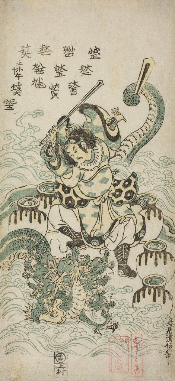 Susano-o no Mikoto A nyolcfejű sárkány megölése, 1748 alkotó: Torii Kiyomasu II