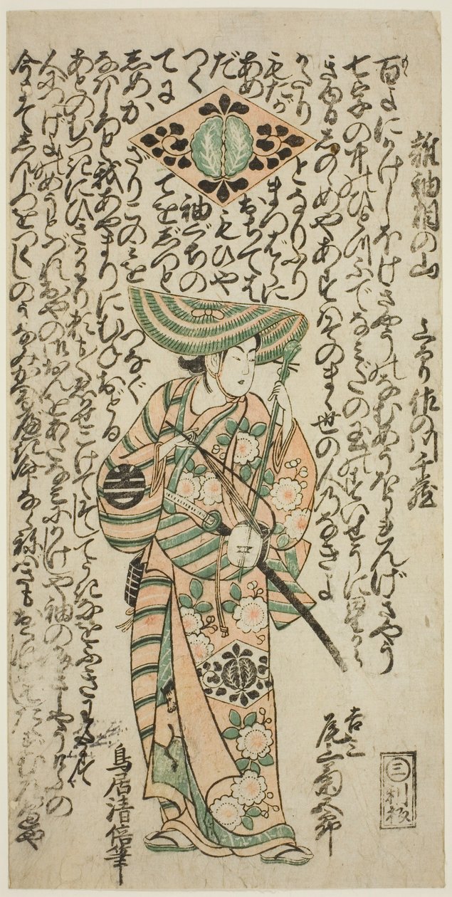 A színész, Onoe Kikugoro I. Kichisaburo oldalfiú a "Nanakusa Wakayagi Soga" című darabban, amelyet az Ichimura Színházban mutattak be 1744 első hónapjában. alkotó: Torii Kiyomasu II