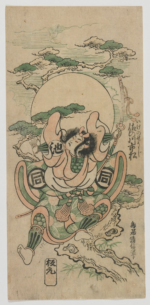 The Actor Sanogawa Ichimatsu I as Ike no Shoji, Edo period, 1747 (colour woodblock print) alkotó: Torii Kiyomasu II