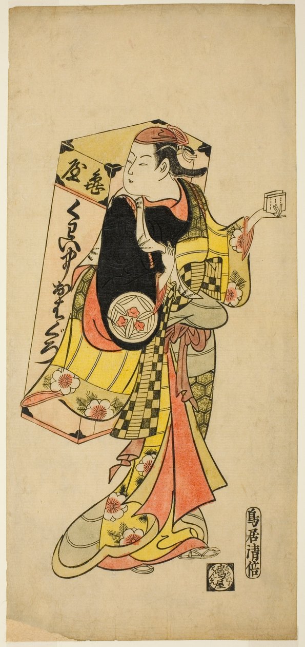 Yamashita Kinsaku I., mint a fogfeketítő festék kereskedője alkotó: Torii Kiyomasu II