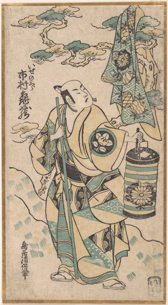Az Ichimura Kameizo tagja, Tejie f Ise
