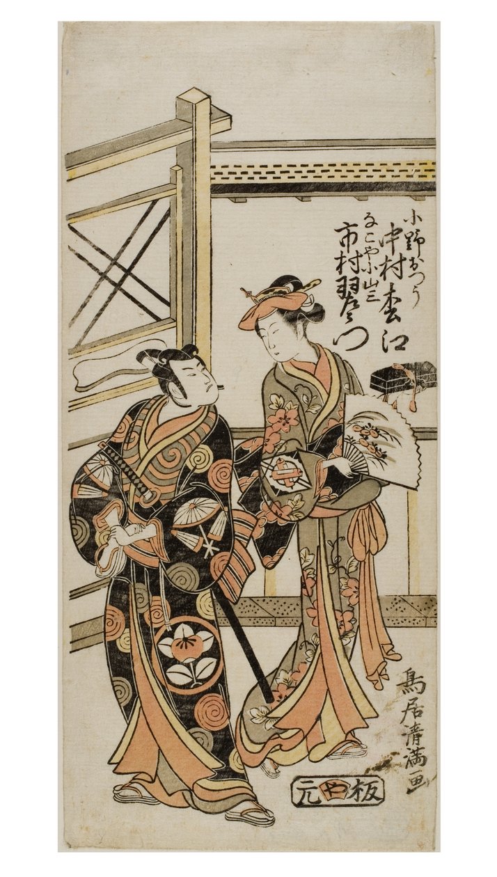 Kabuki ac és rs Nakamura Matsue mint Ono Otsu d Ichimura Uzaemon mint Nagoya Koyama San alkotó: Torii Kiyomasu I