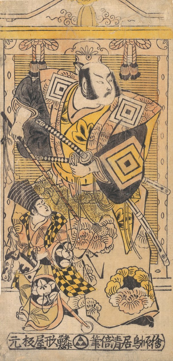 A színész Ichikawa Danjuro II szamurájként., kb. 1735., kb. 1735. alkotó: Torii Kiyomasu I
