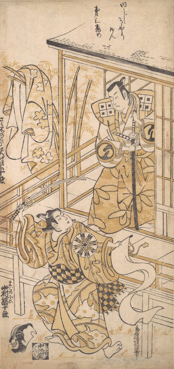 Tee C és R Sawamura Sojuro orvos, mint Sasaki Saburo, nem igaz? 1741. , szúnyog. 1741. alkotó: Torii Kiyomasu I