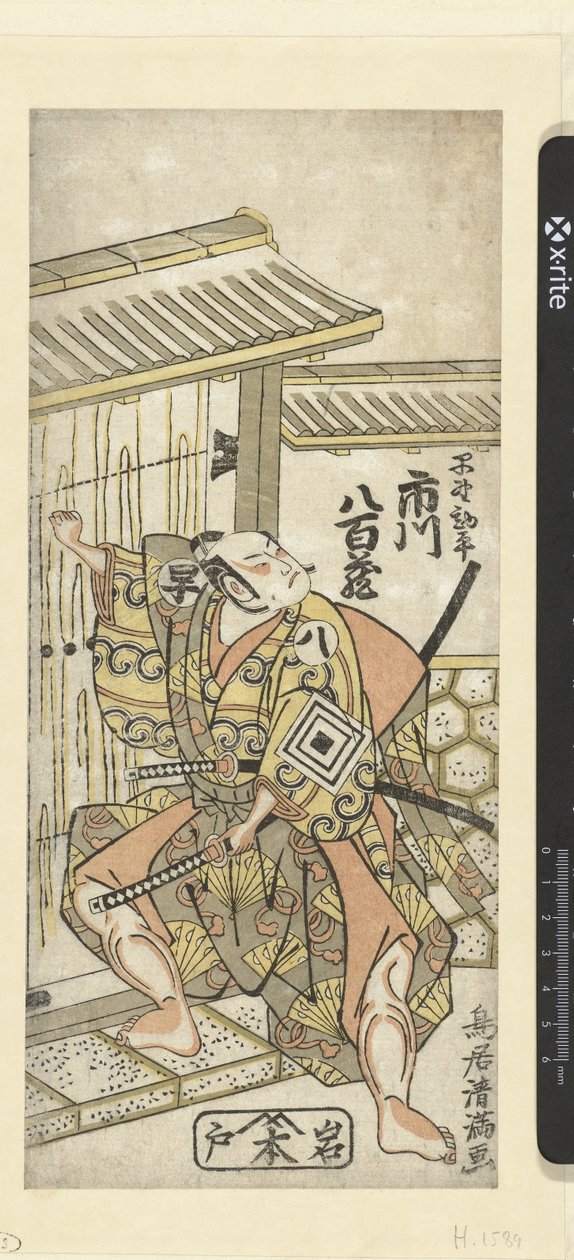 Ichikawa Yaozo I Hayano Kampei szerepében alkotó: Torii Kiyomitsu (I)