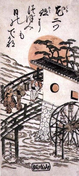 Színészek egy hídon napkeltekor, esetleg Yodo kastélyban, Kiotó és Oszaka között, 1757-62 körül (fatömbnyomat) alkotó: Torii Kiyomitsu