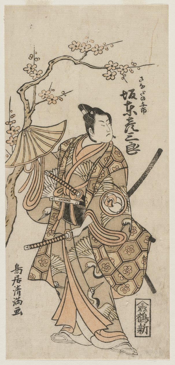 Yoichi Band alkotó: Torii Kiyomitsu