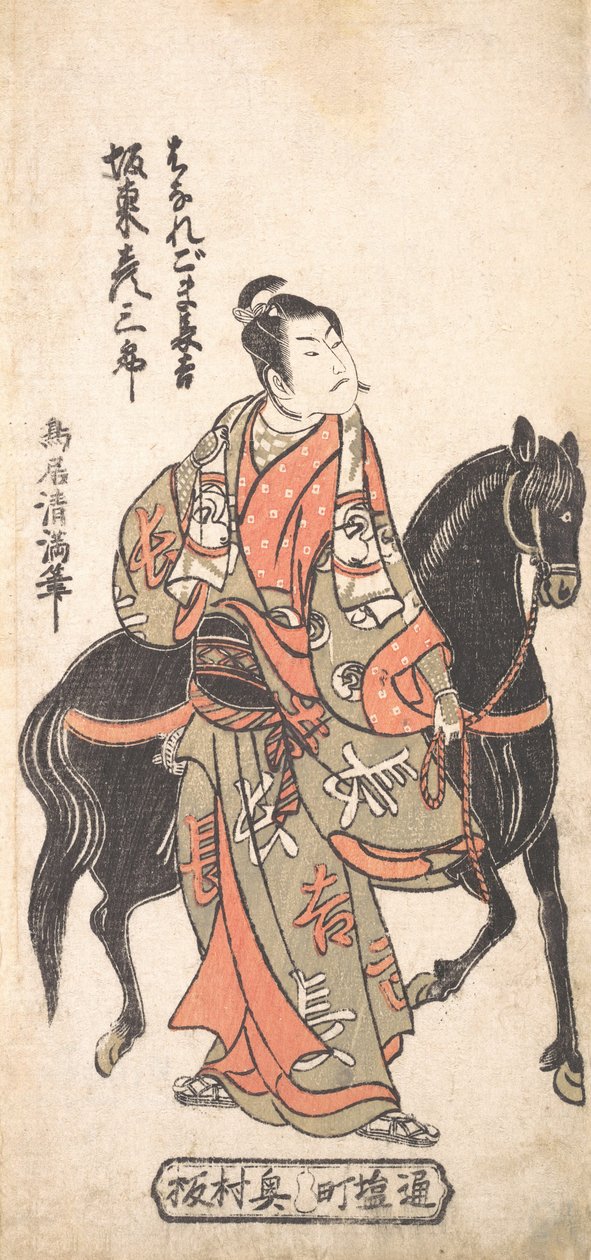 Band költség Kosaburo A s Unleashed darab Chokichi kiegészítő l Jin g Cost s Back Supplement, ugye? 1756. , szúnyog. 1756. alkotó: Torii Kiyomitsu
