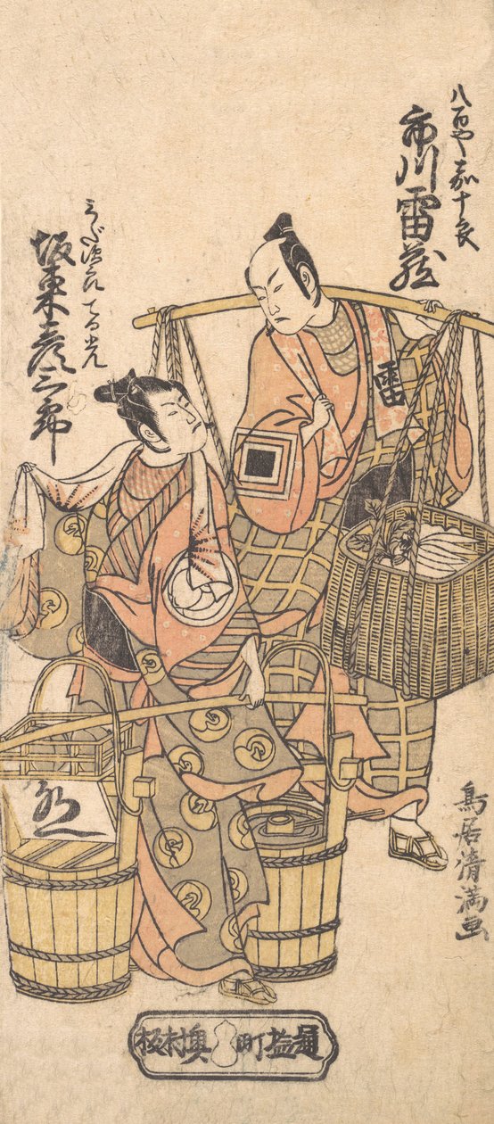 Kabuki A c and rs Ichikawa Raiso Medical Plan d Band Expenses Kosaburo Good, 1767. , 1767. alkotó: Torii Kiyomitsu