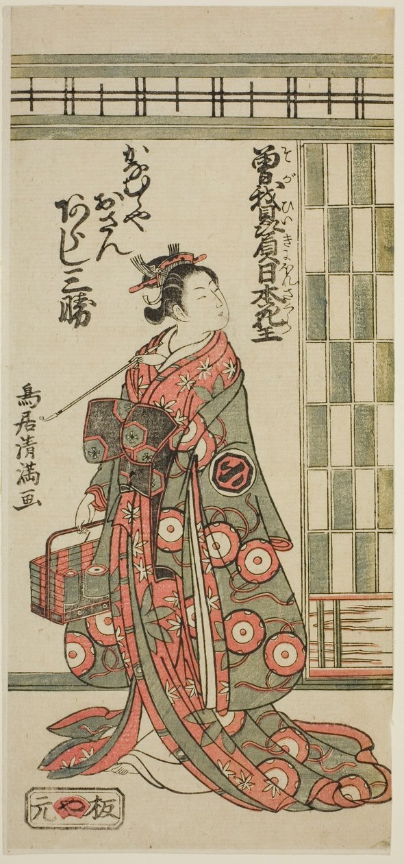 Arashi Sankatsu színész mint Kanamuraya Osan a "Soga Hiiki Nihon Sakura" című darabban, amelyet a Nakamura Színházban adtak elő 1762 harmadik hónapjában. alkotó: Torii Kiyomitsu I