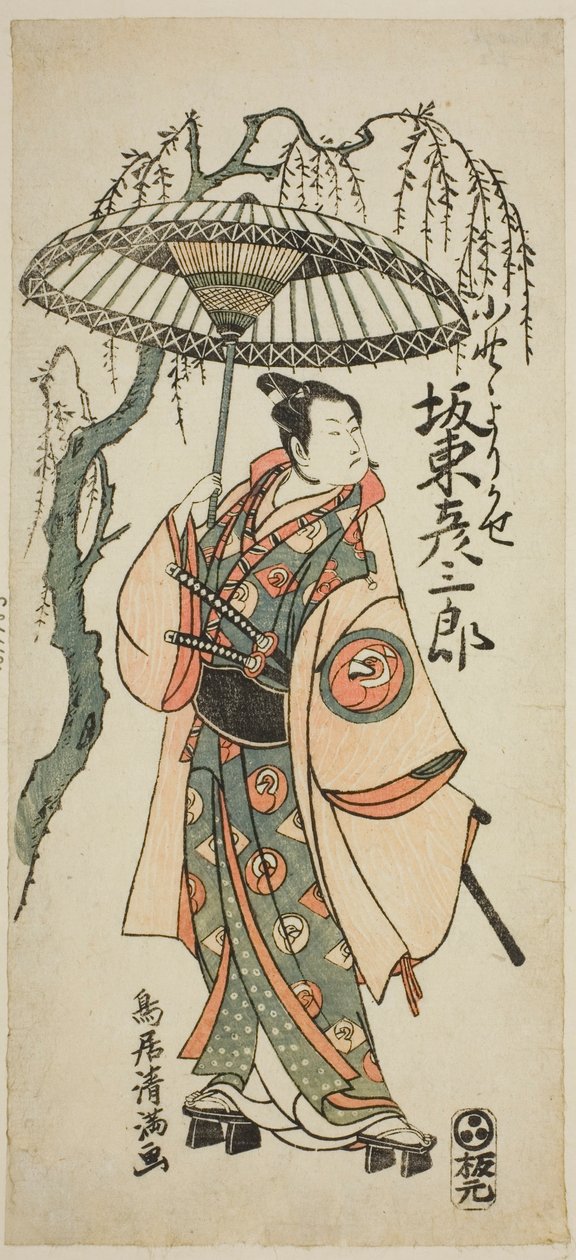  alkotó: Torii Kiyomitsu I