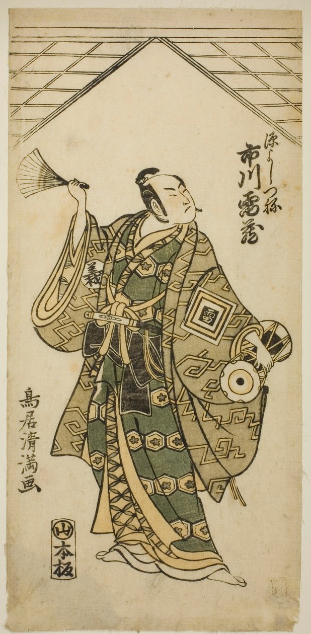 Ichikawa Raizo I. színész mint Minamoto no Yoshitsune a "Nihon ga Hana Hogan Biiki" című darabban, amelyet a Nakamura Színházban adtak elő 1761 tizenegyedik hónapjában. alkotó: Torii Kiyomitsu I