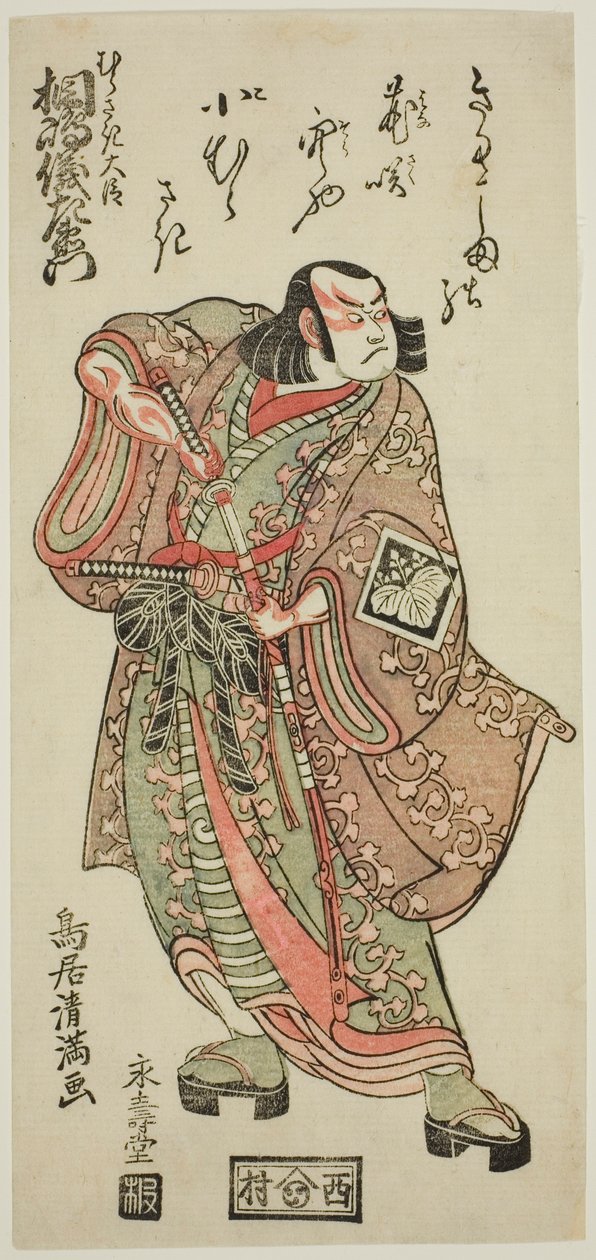 Kirishima Gizaemon színész mint Murasaki Daijin a "Hatsu Akinai Omise Soga" című darabban, amelyet a Nakamura Színházban adtak elő az első hónapban, 1767-ben. alkotó: Torii Kiyomitsu I