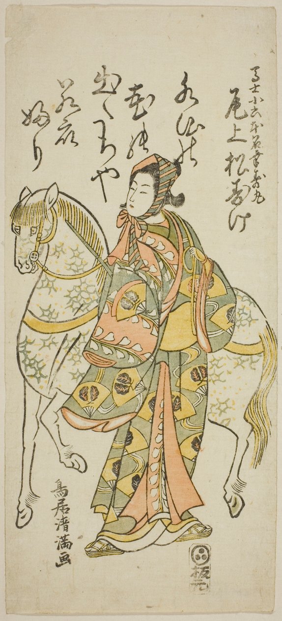 Onoe Matsusuke I. színész mint Koroku a "Furitsumu Hana Nidai Genji" című darabban, amelyet az Ichimura Színházban adtak elő 1765 tizenegyedik hónapjában. alkotó: Torii Kiyomitsu I