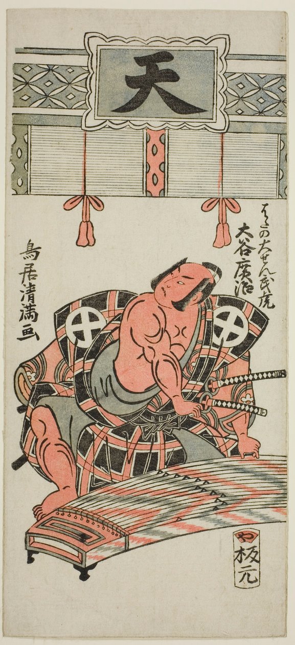 Otani Hiroji III. színész mint Hata no Daizen Taketora a "Kisoeuta Sakae Komachi" című darabban, amelyet az Ichimura Színházban adtak elő 1762 tizenegyedik havában. alkotó: Torii Kiyomitsu I