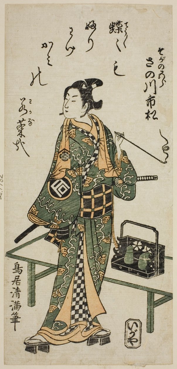 Sanogawa Ichimatsu I. színész mint Soga no Goro a "Hatachiyama Horai Soga" című darabban, amelyet az Ichimura Színházban adtak elő az első hónapban, 1759-ben. alkotó: Torii Kiyomitsu I