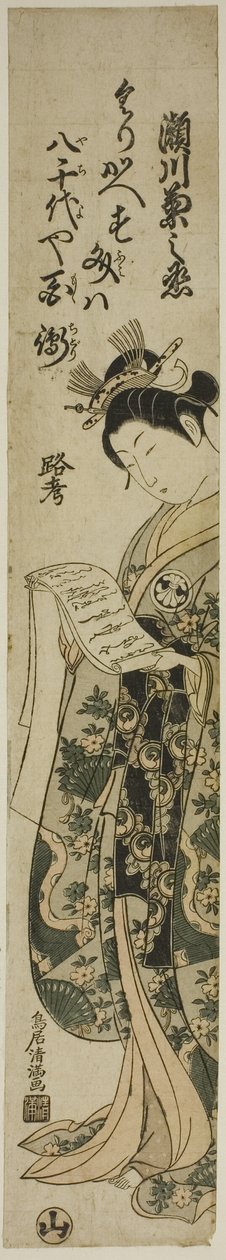 A színész Segawa Kikunojo II alkotó: Torii Kiyomitsu I