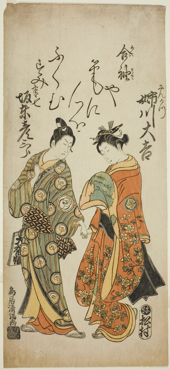 A színészek Anegawa Daikichi mint Sankatsu és Bando Hikosaburo II mint Hanshichi a "Soga Mannen Bashira" című darabban, amelyet az Ichimura Színházban adtak elő 1760 hatodik hónapjában. alkotó: Torii Kiyomitsu I