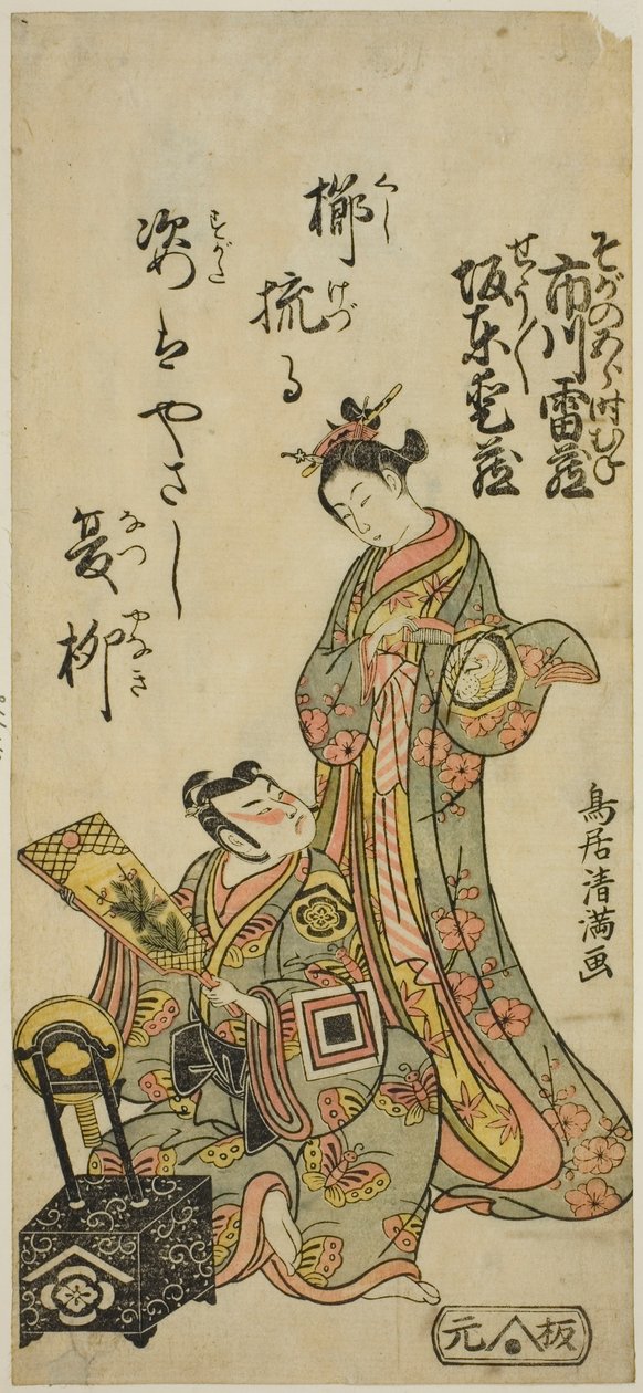 A színészek Bando Aizo mint Kewaizaka no Shosho kurtizán és Ichikawa Raizo I mint Soga no Goro a "Satsuki Matsu Unohana Soga" című darabban, amelyet a Morita Színházban adtak elő 1766 negyedik hónapjában. alkotó: Torii Kiyomitsu I