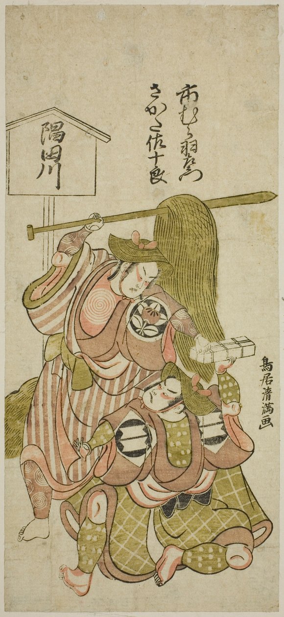 A színészek Ichimura Uzaemon IX mint Gunsuke inas és Sakata Sajuro I mint Yamaga no Sashiro az "Iro Jogo Mitsugumi Soga" című darabban, amelyet az Ichimura Színházban adtak elő az első hónapban, 1765-ben. alkotó: Torii Kiyomitsu I
