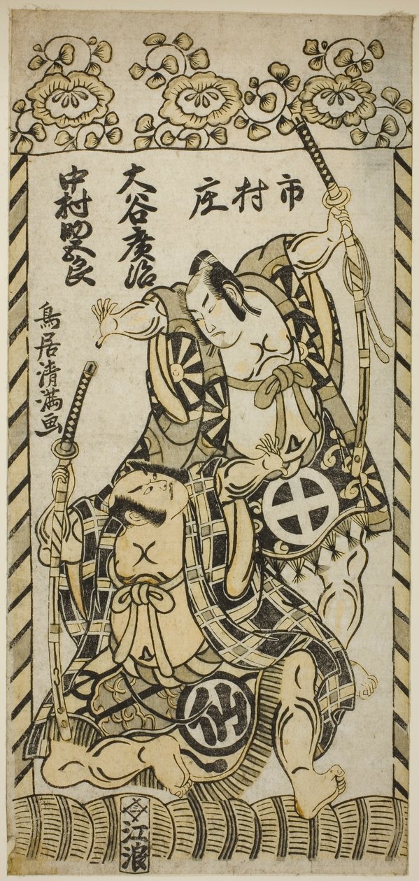 A színészek Otani Hiroji II mint Kawazu Saburo és Nakamura Sukegoro I mint Matano Goro a "Kashiwa ga Toge Kichirei no Sumo" című darabban, amelyet az Ichimura Színházban adtak elő 1755 tizenegyedik hónapjában. alkotó: Torii Kiyomitsu I