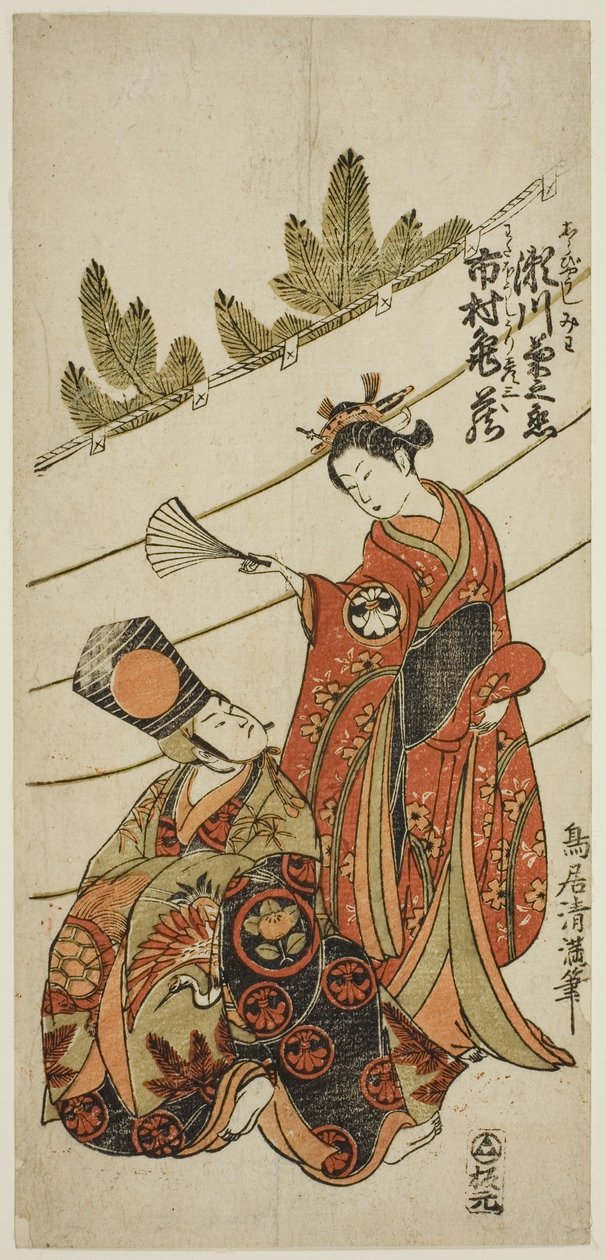 A színészek Segawa Kikunojo II mint Miwa és Ichimura Kamezo I mint Hikoso az "Ume Momiji Date no Okido" című darabban, amelyet az Ichimura Színházban adtak elő 1760 tizenegyedik hónapjában. alkotó: Torii Kiyomitsu I