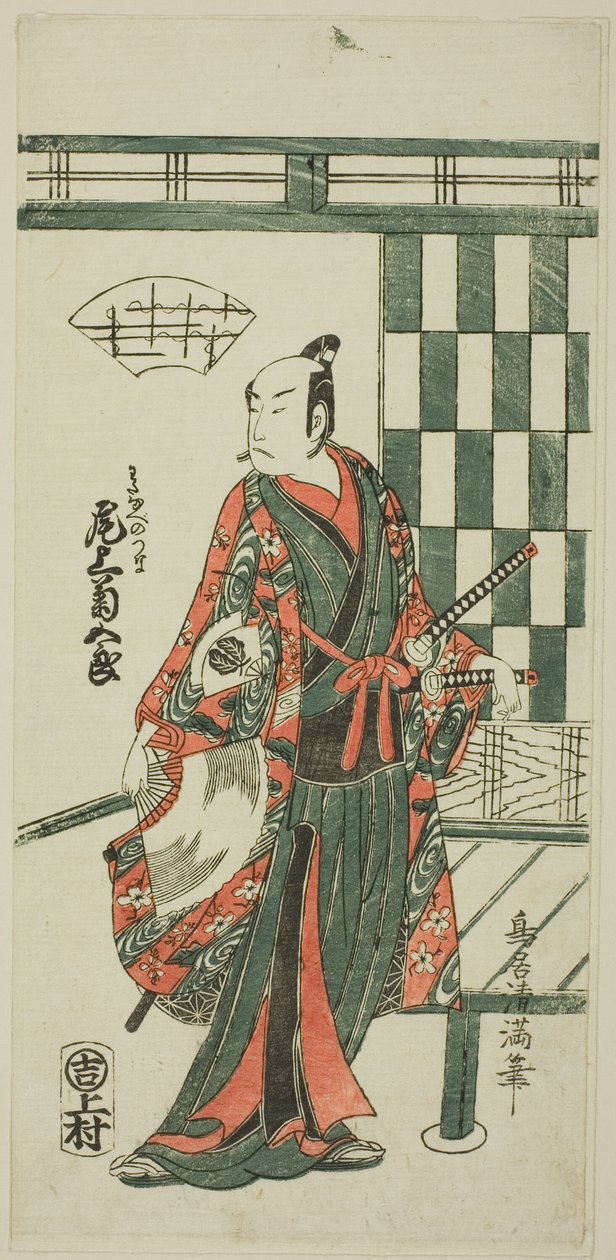 A színész Onoe Kikugoro I mint Watanabe no Tsuna alkotó: Torii Kiyomitsu I