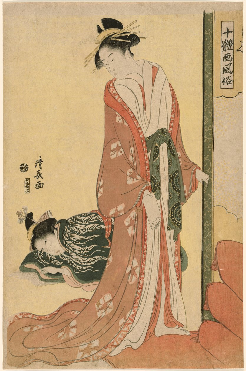 A lefekvés udvarhölgye a "Tízféle szépség a képekben (Jittai e-fuzoku)" sorozatból alkotó: Torii Kiyonaga