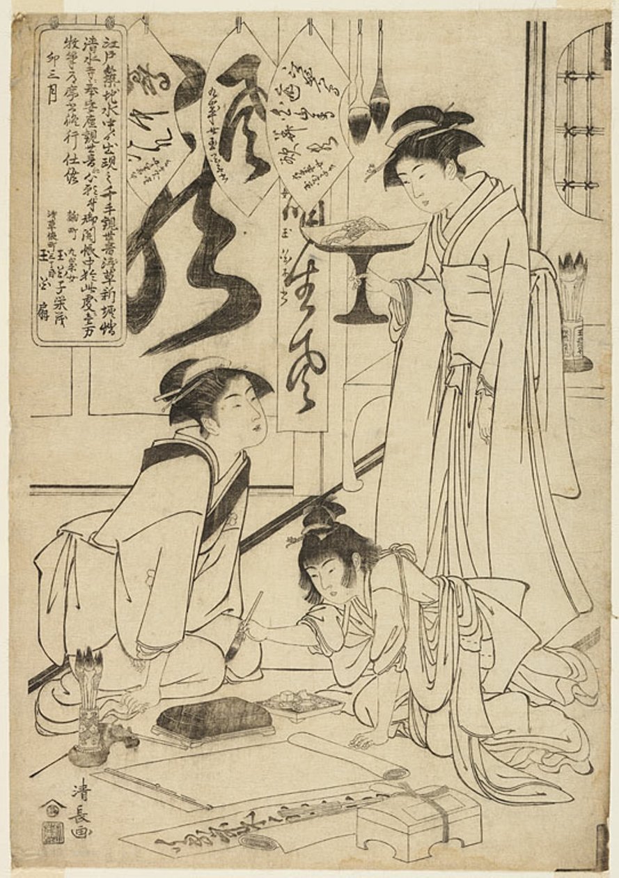 Megrázó dalszöveg alkotó: Torii Kiyonaga