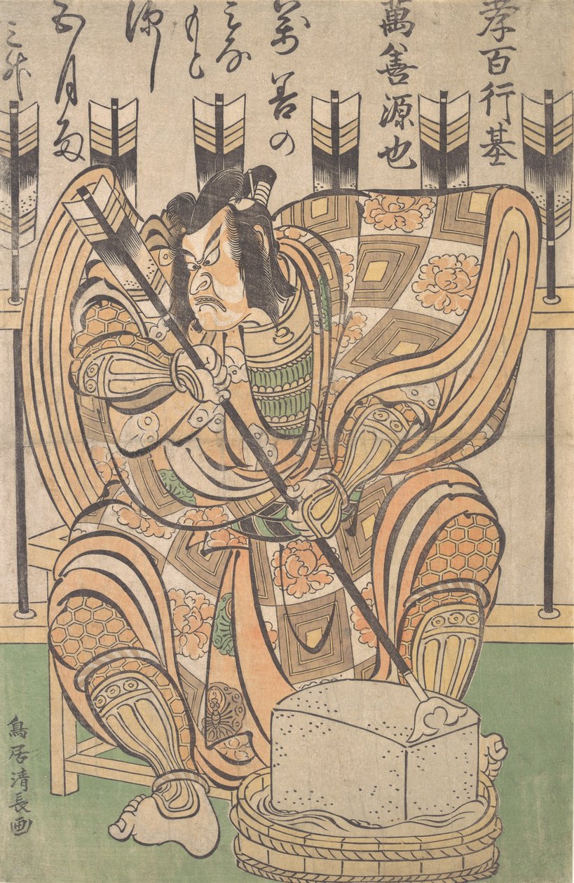 Ichikawa Danjuro II Soga Goro szerepében a Yanone színdarabból, kb. 1790. alkotó: Torii Kiyonaga