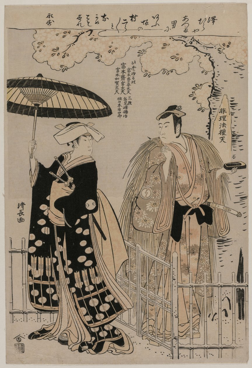 Sawamura Sojuro Jó terv d Arashimura Jiro kámforfa Seiren terv d Semmi, 1786. alkotó: Torii Kiyonaga