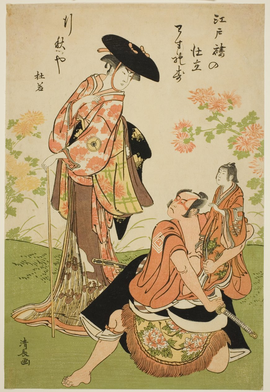 A színészek Iwai Hanshiro IV mint Kuzunoha, Ichikawa Yaozo III mint Yakanpei, és Ichikawa Ebizo IV mint Abe no Doji az "Ashiya Doman Ouchi Kagami" című darabban, amelyet a Nakamura Színházban mutattak be 1784 kilencedik hónapjában. alkotó: Torii Kiyonaga