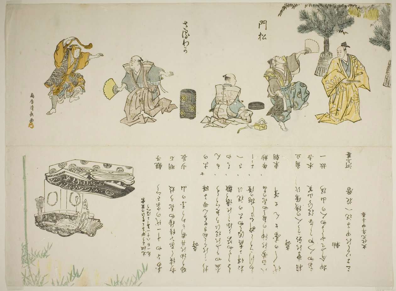 A Saruwaka tánc alkotó: Torii Kiyonaga