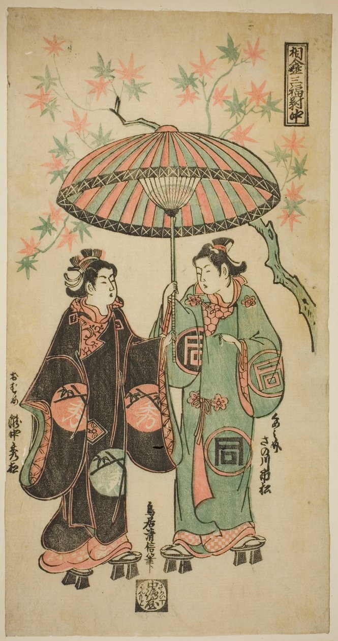 Team Sanogawa Ichimatsu As Kumenosuke és Takinaka Hidematsu As Oume, innen: ” alkotó: Torii Kiyonobu II