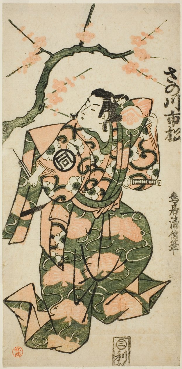 I. Sanogawa Ichimatsu színész Soga no Goro szerepében a "Monzukushi Nagoya Soga" című darabban, amelyet az Ichimura Színházban mutattak be 1748 első hónapjában. alkotó: Torii Kiyonobu II